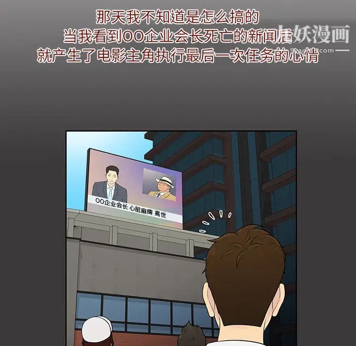 被女神环绕的男人最终话