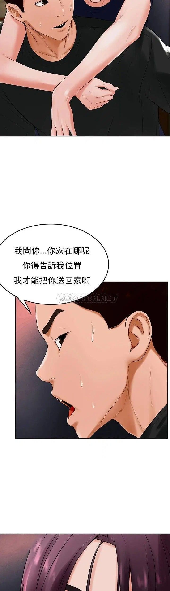 撞球甜心第31话-和醉酒的素美一起睡觉吗？