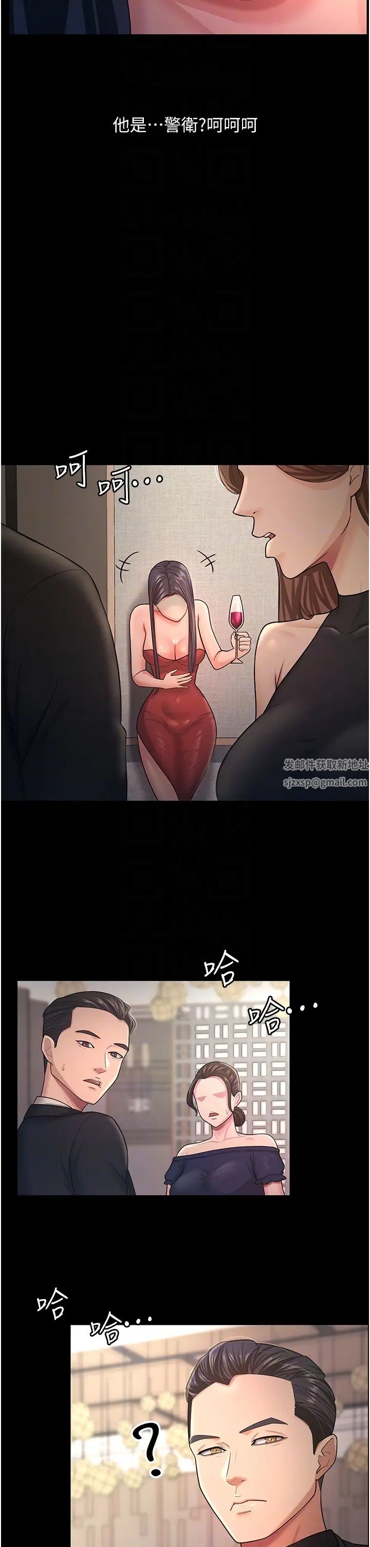 你老婆我收下了第9话-忙着找单男的女人们