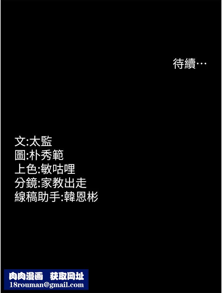 你老婆我收下了第9话-忙着找单男的女人们
