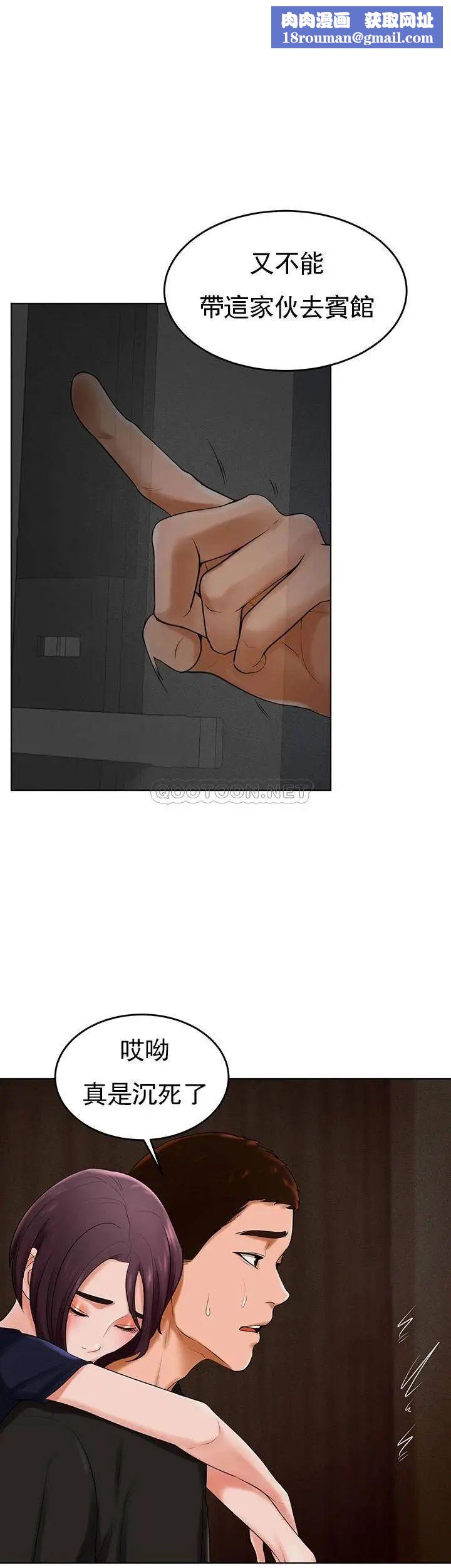 撞球甜心第32话-被眼前的情景冲击的爱情