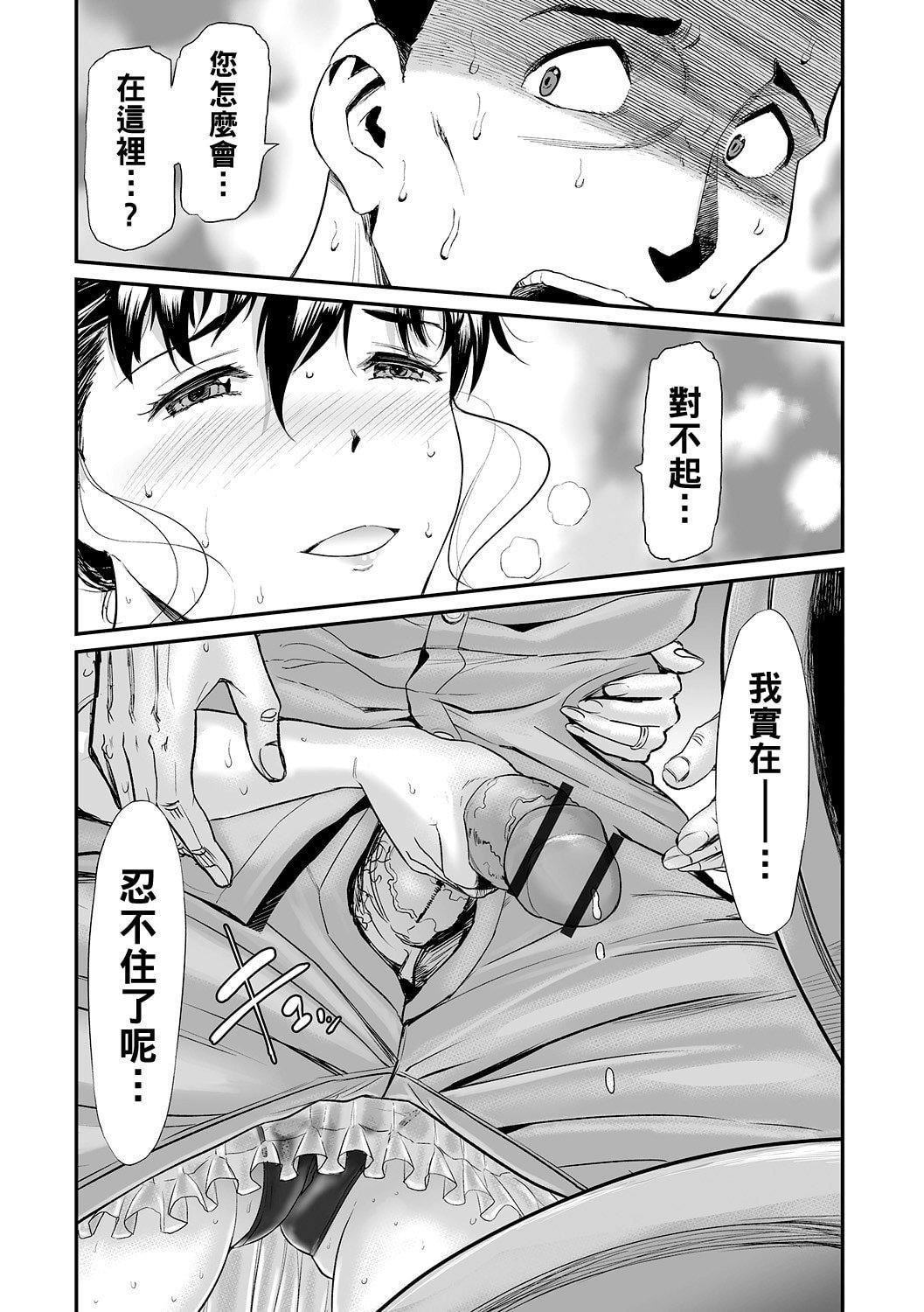 [山田タヒチ]义母と娘のコンチェルト〈姦全版〉[山田タヒチ]义母と娘のコンチェルト〈姦全版〉