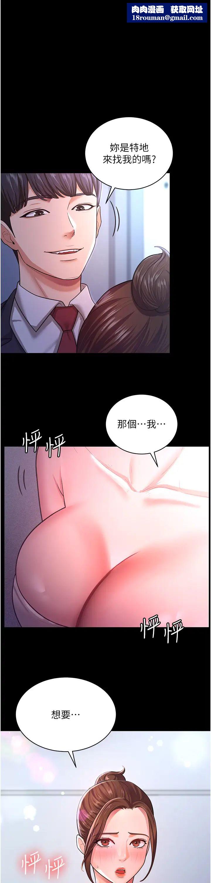 你老婆我收下了第10话-我也是身不由己