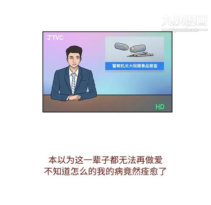 被女神环绕的男人最终话