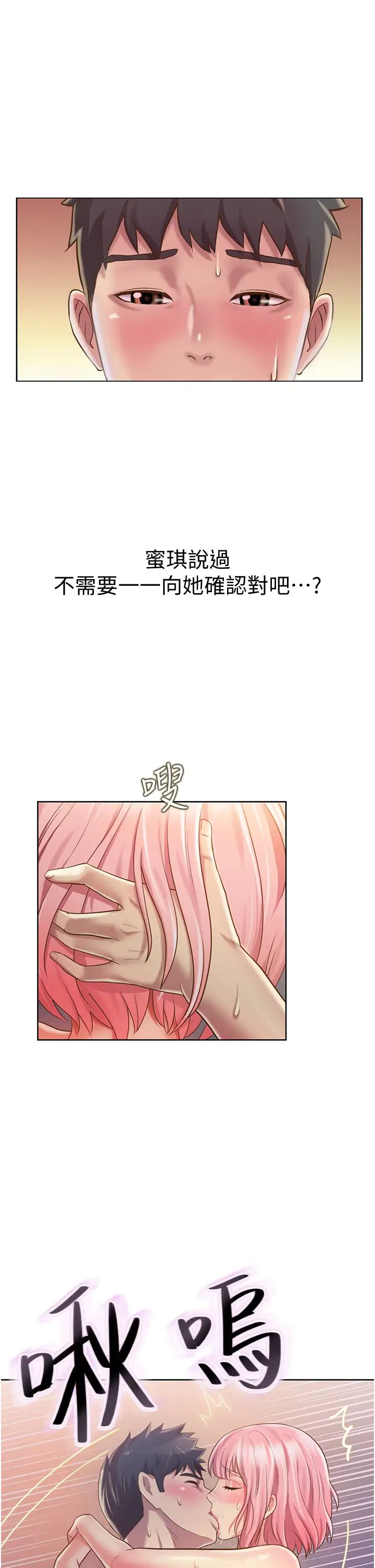 姊姊爱做菜第10话-在眼前喷射而出的炙热精液