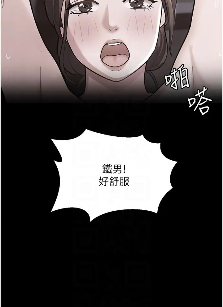 你老婆我收下了第10话-我也是身不由己