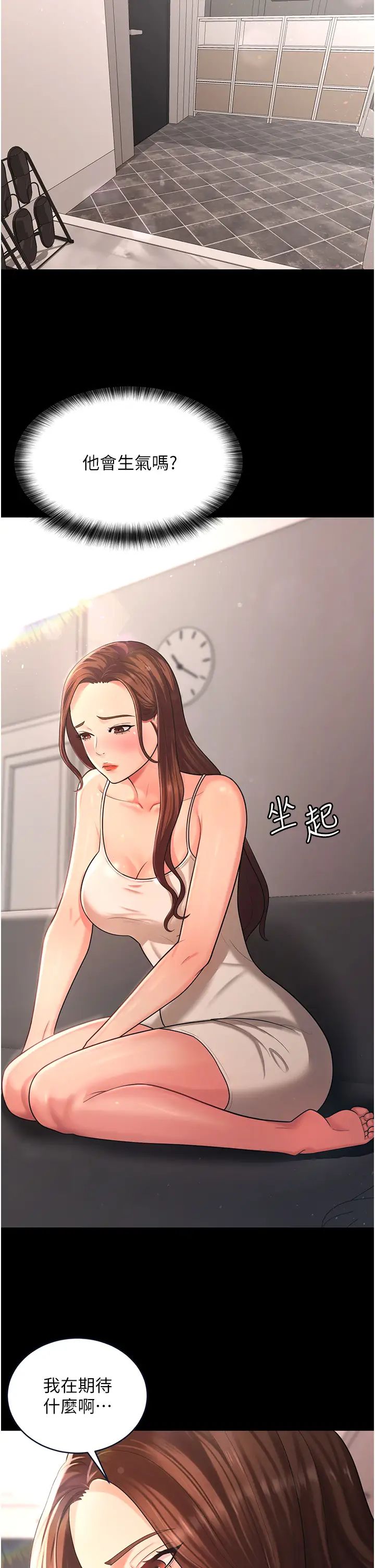 你老婆我收下了第10话-我也是身不由己