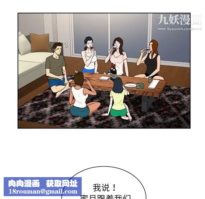 被女神环绕的男人最终话