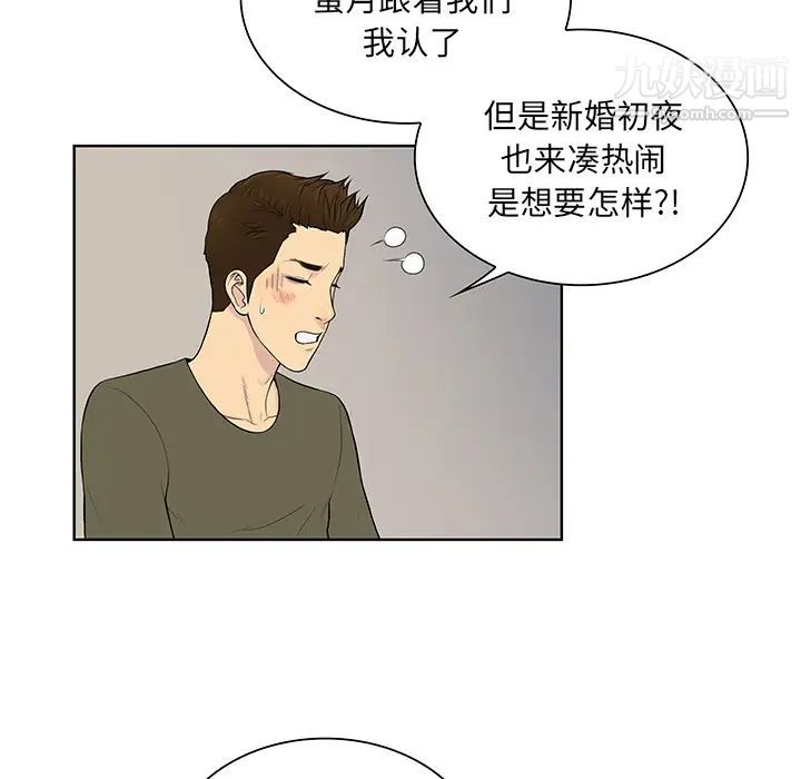 被女神環繞的男人最終話