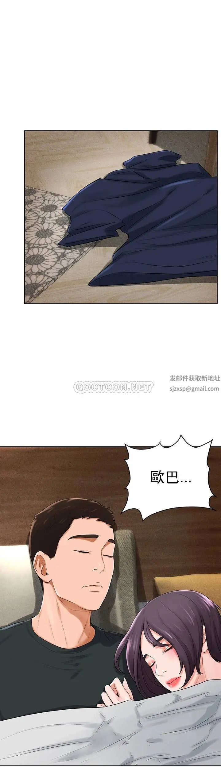 撞球甜心第32話-被眼前的情景沖擊的愛情