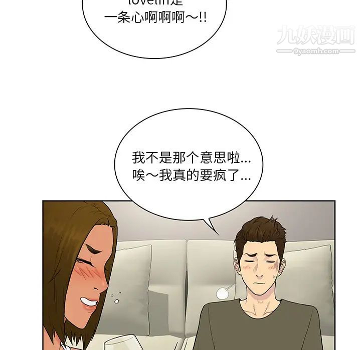 被女神環繞的男人最終話