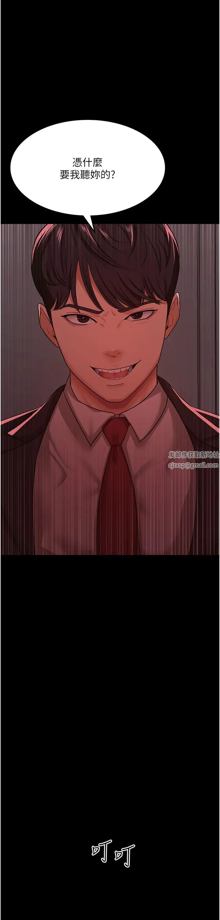 你老婆我收下了第10话-我也是身不由己