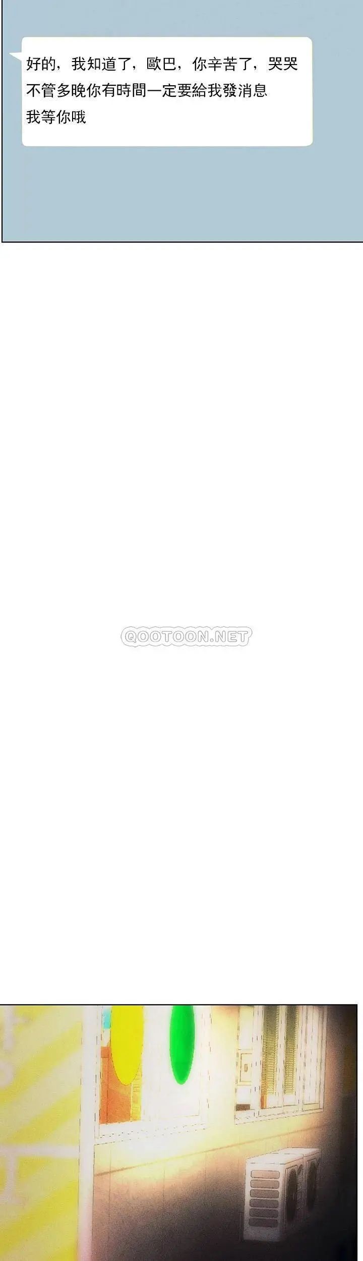 撞球甜心第32话-被眼前的情景冲击的爱情