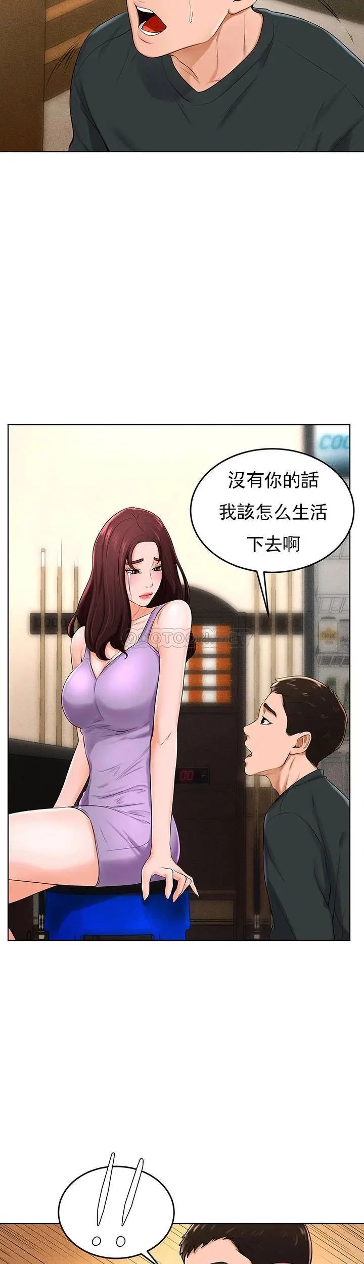 撞球甜心第32话-被眼前的情景冲击的爱情