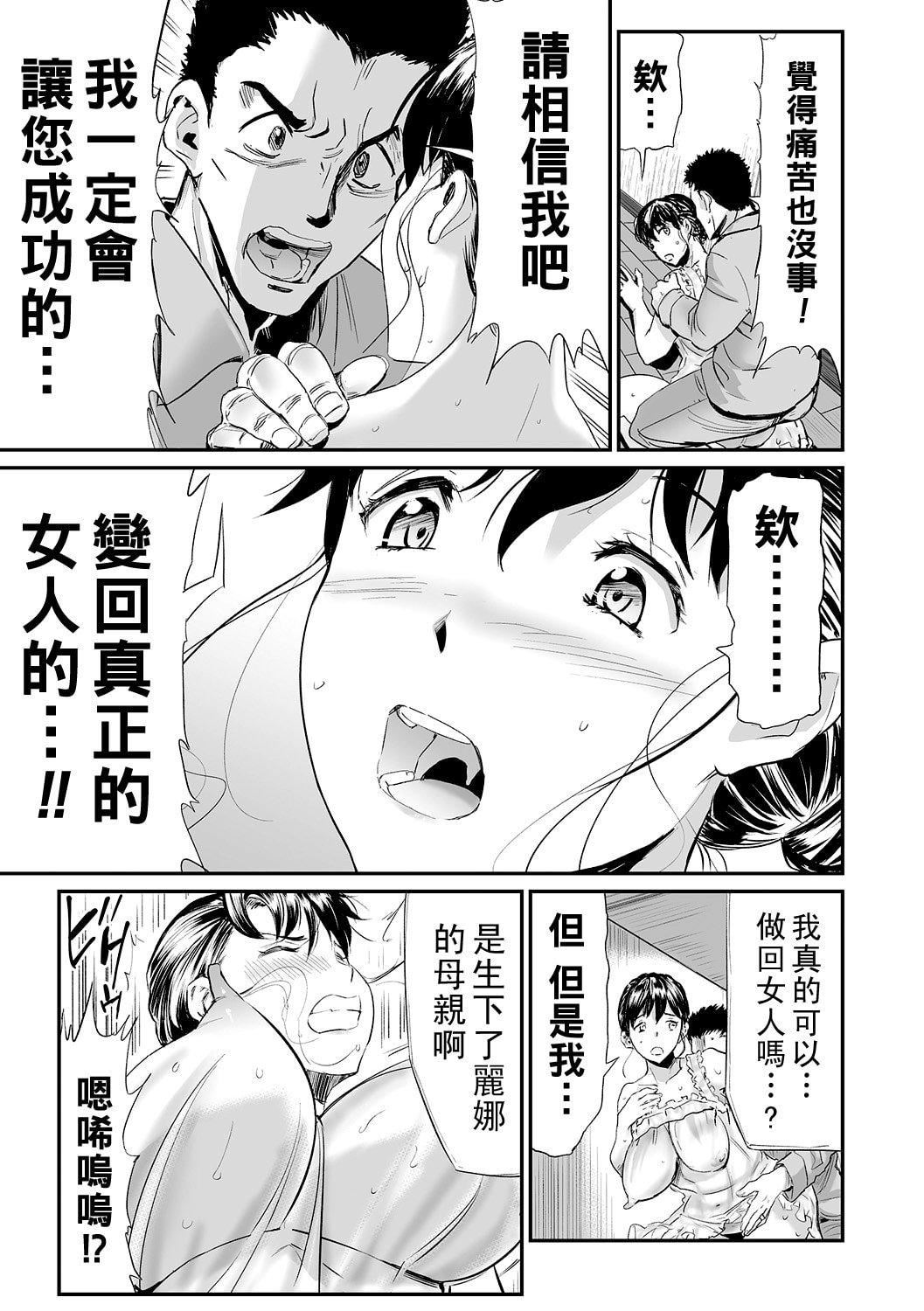 [山田タヒチ]義母と娘のコンチェルト〈姦全版〉[山田タヒチ]義母と娘のコンチェルト〈姦全版〉