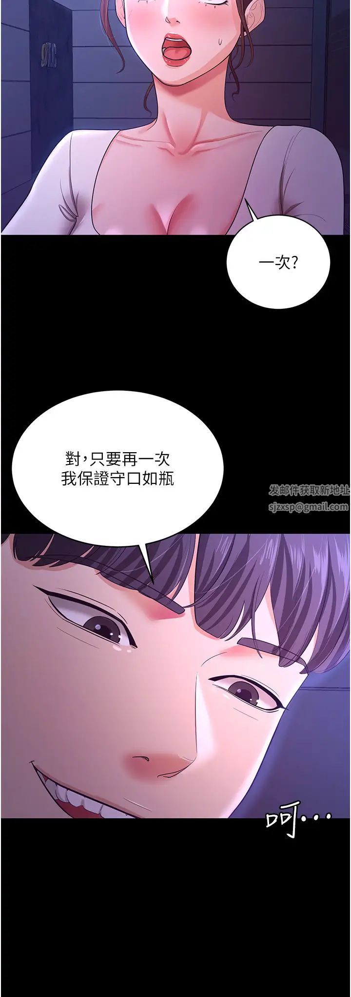 你老婆我收下了第10话-我也是身不由己