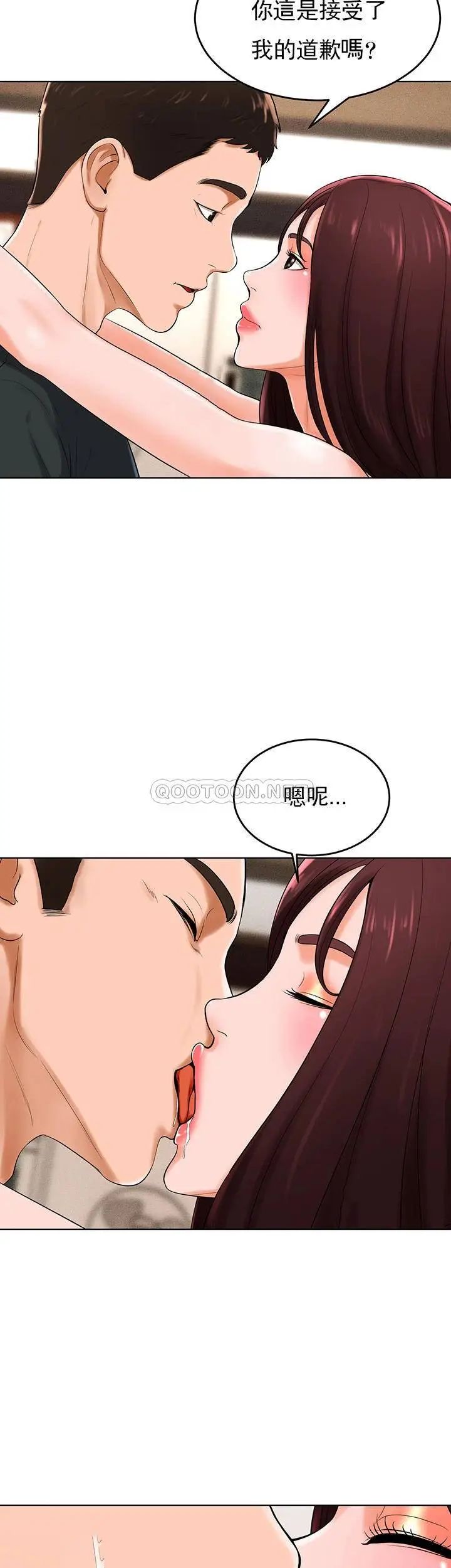 撞球甜心第32話-被眼前的情景沖擊的愛情