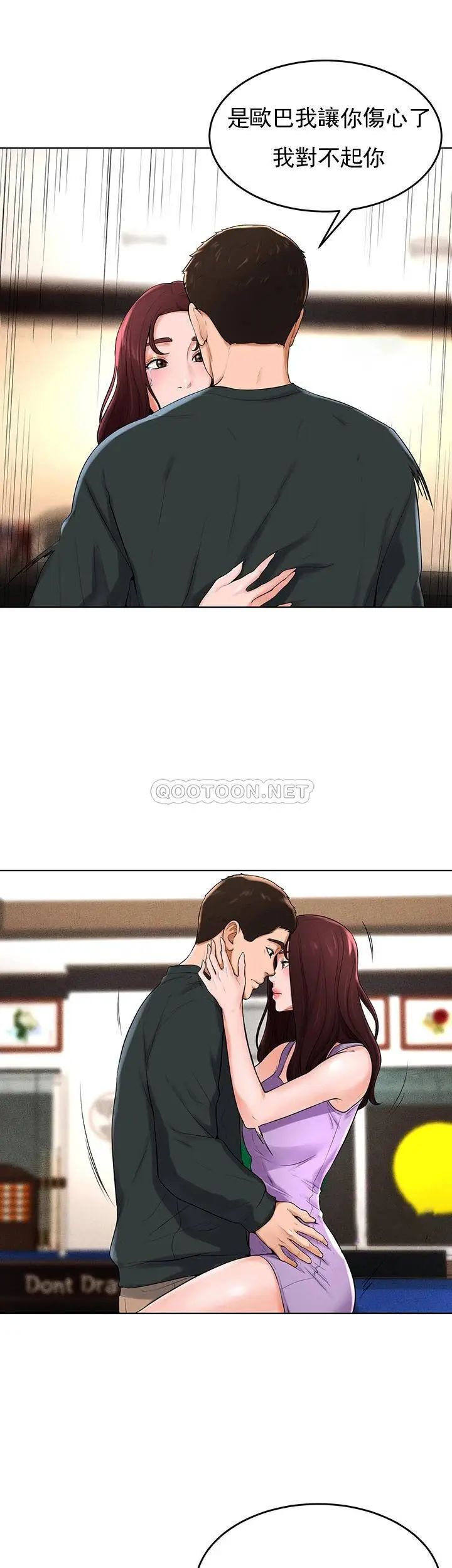 撞球甜心第32话-被眼前的情景冲击的爱情