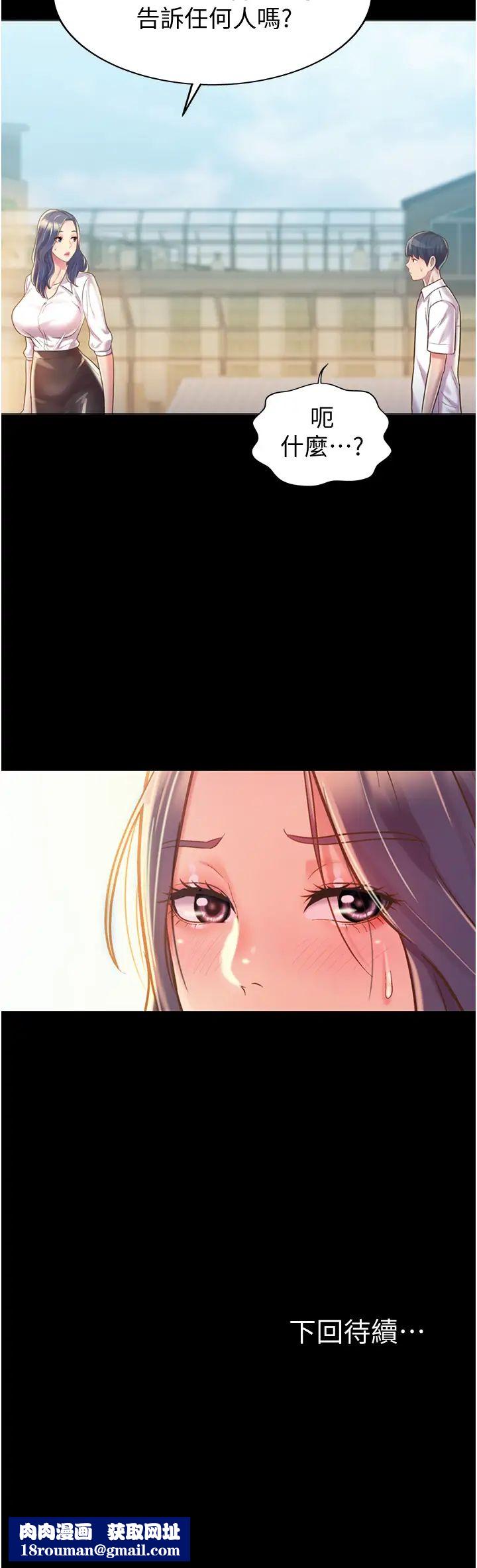 姊姊爱做菜第10话-在眼前喷射而出的炙热精液