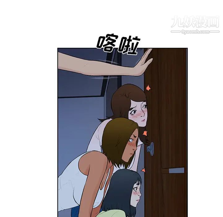 被女神环绕的男人最终话