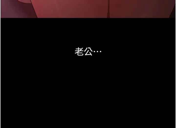 你老婆我收下了第10话-我也是身不由己