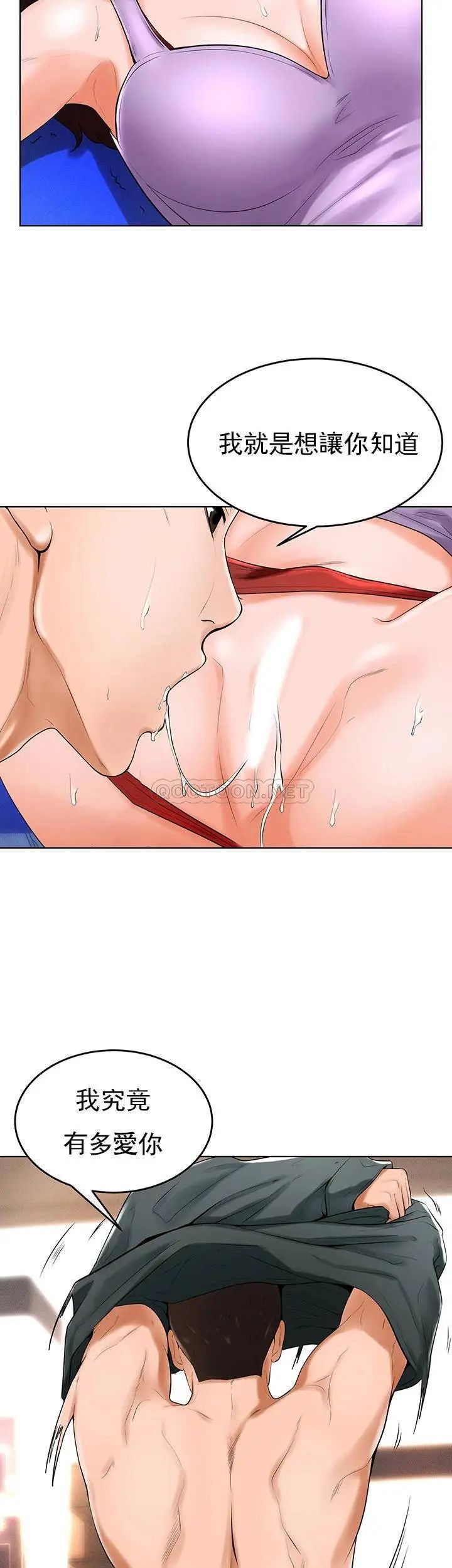 撞球甜心第33话-在小爱的屁股上...