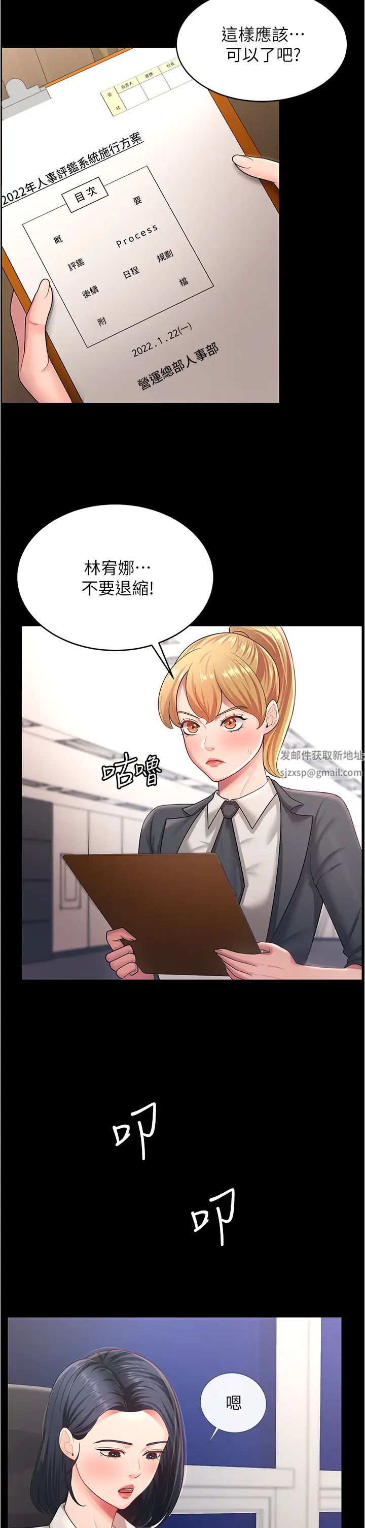 你老婆我收下了第11话-学习能被老公疼爱的技巧