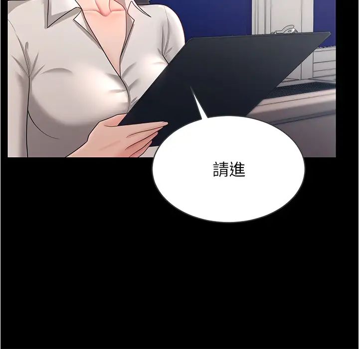 你老婆我收下了第11话-学习能被老公疼爱的技巧