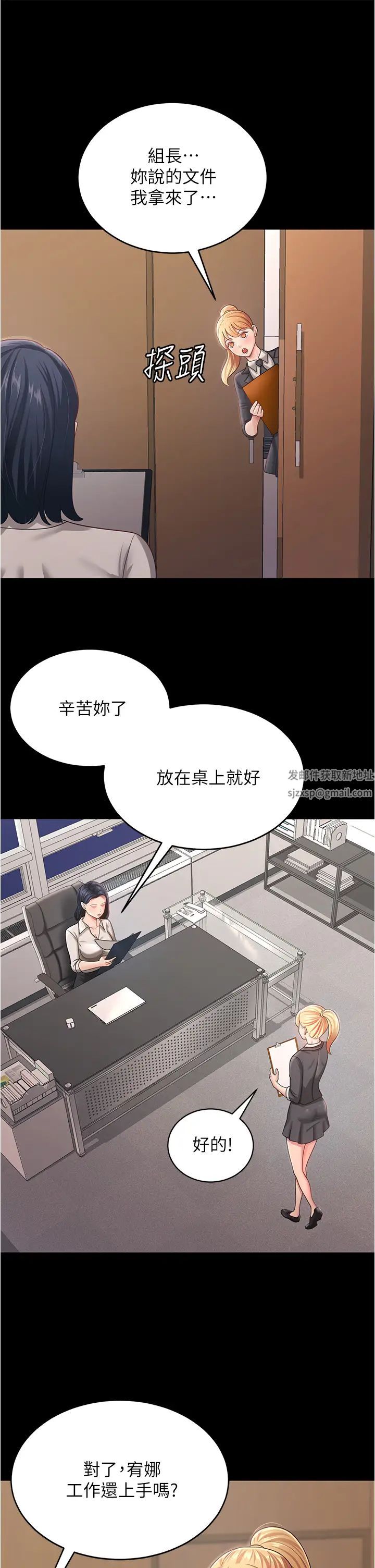 你老婆我收下了第11话-学习能被老公疼爱的技巧