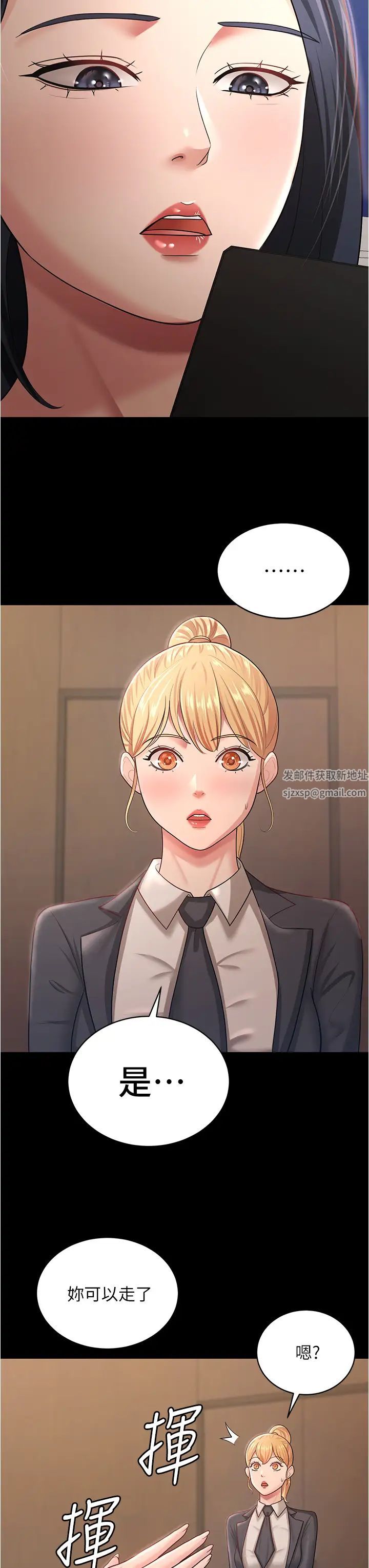 你老婆我收下了第11话-学习能被老公疼爱的技巧