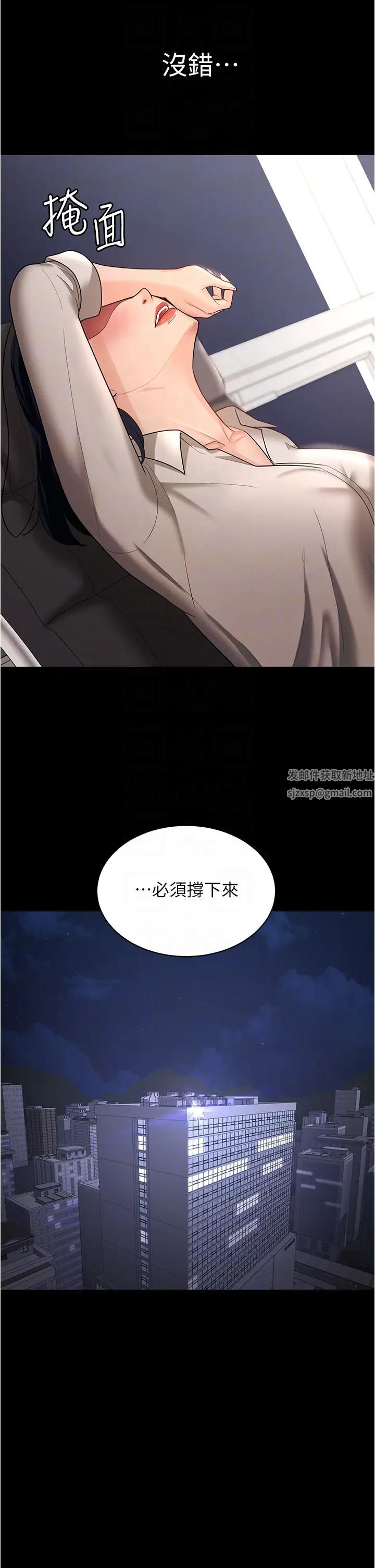 你老婆我收下了第11话-学习能被老公疼爱的技巧