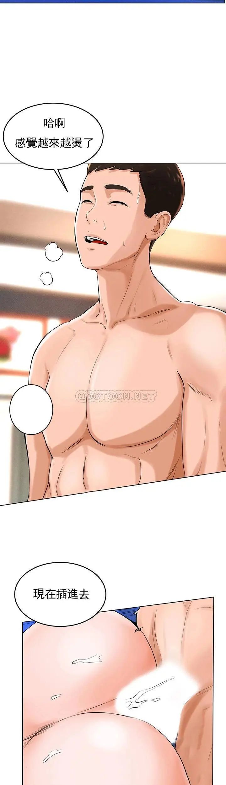 撞球甜心第33話-在小愛的屁股上...