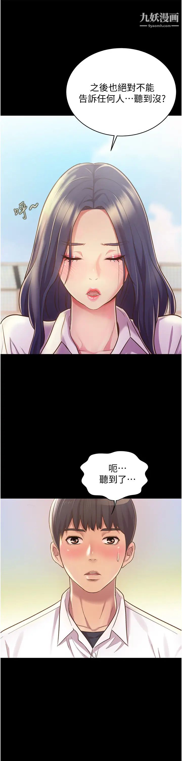 姊姊爱做菜第11话-身为女人的悸动