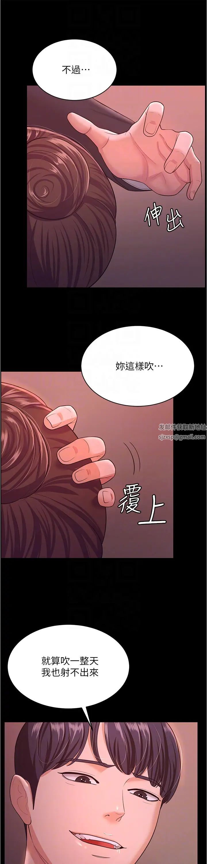 你老婆我收下了第11话-学习能被老公疼爱的技巧