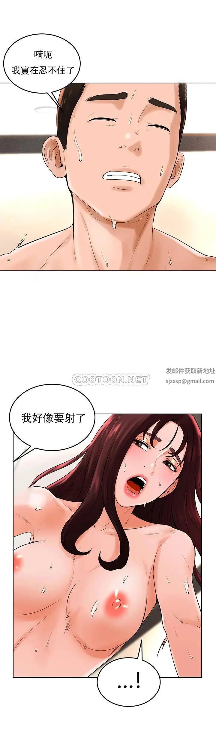 撞球甜心第33話-在小愛的屁股上...