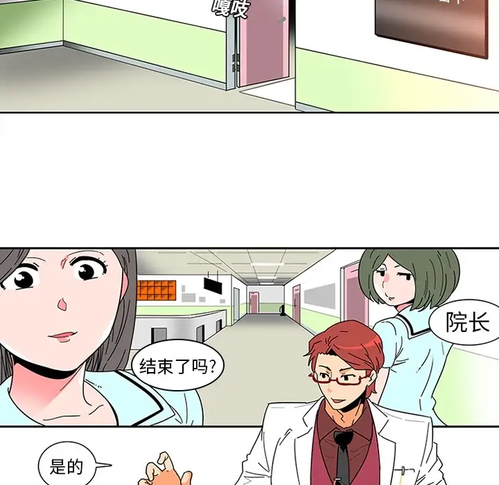 巧手妇产科第1话