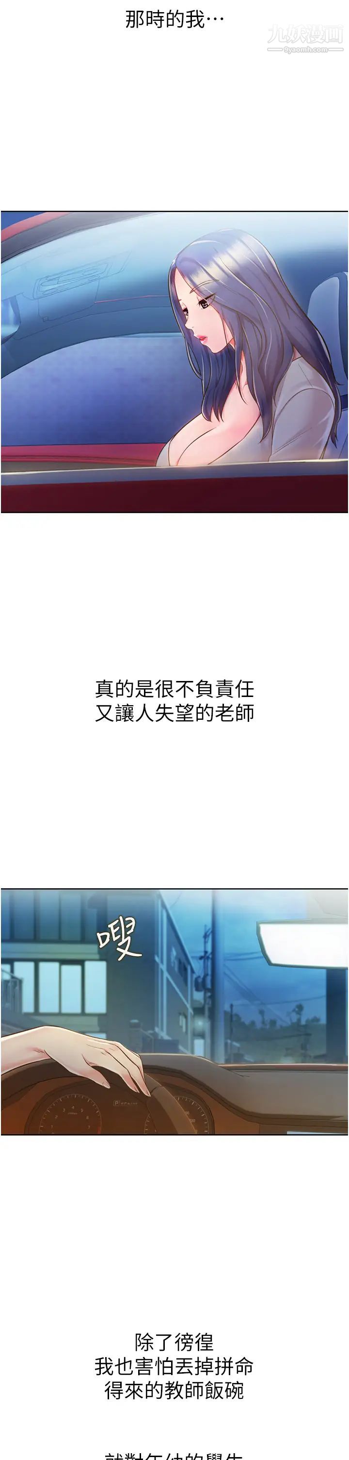 姊姊爱做菜第11话-身为女人的悸动