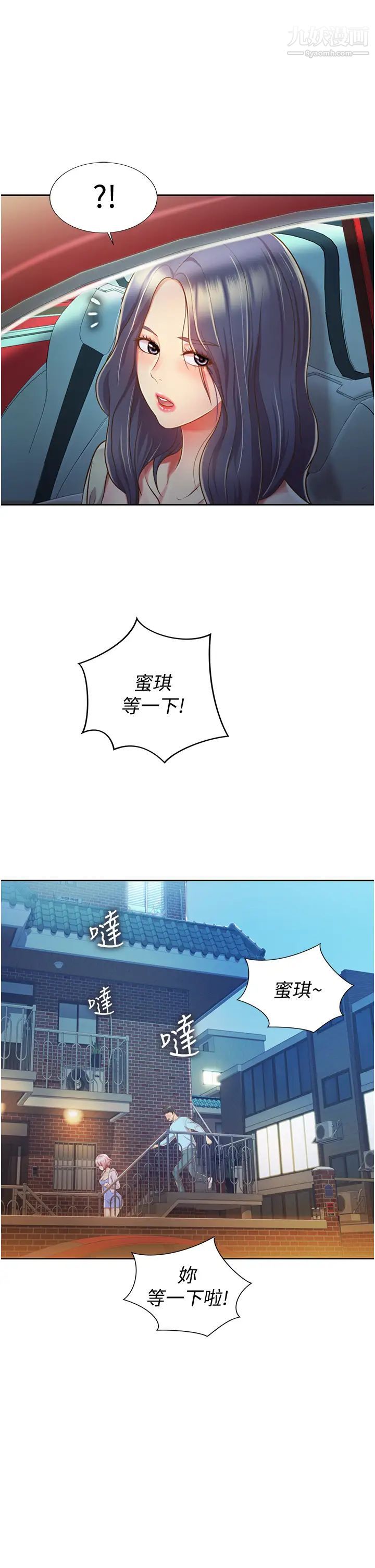 姊姊爱做菜第11话-身为女人的悸动