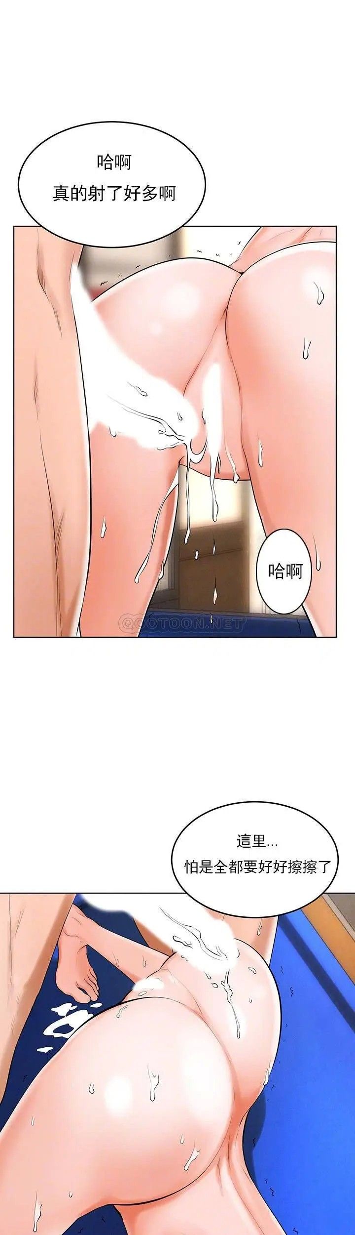 撞球甜心第34話-滿滿的快樂液體