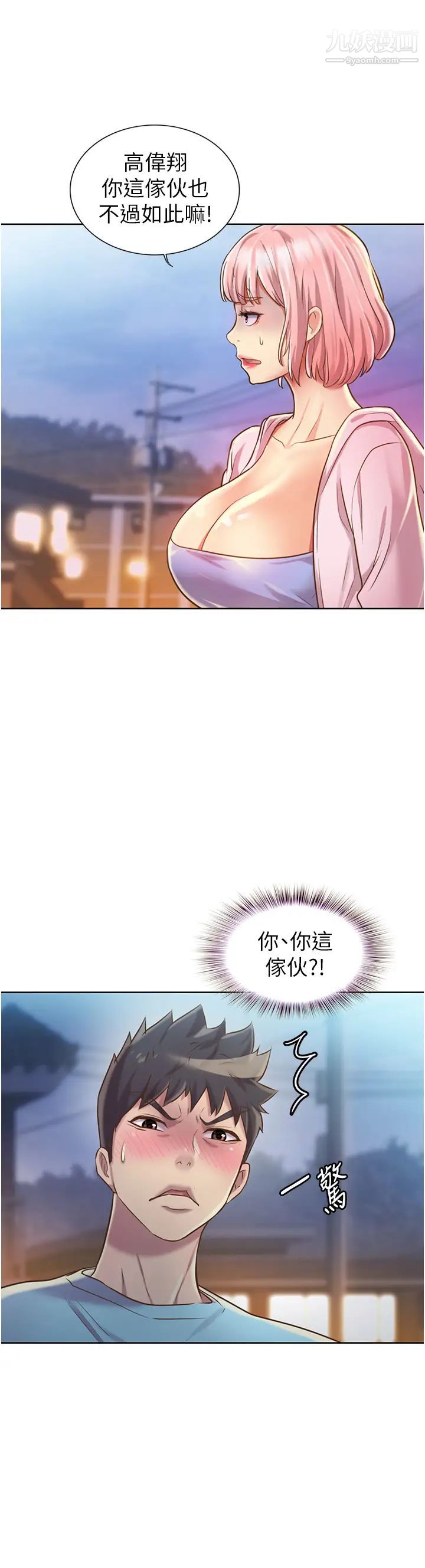 姊姊爱做菜第11话-身为女人的悸动