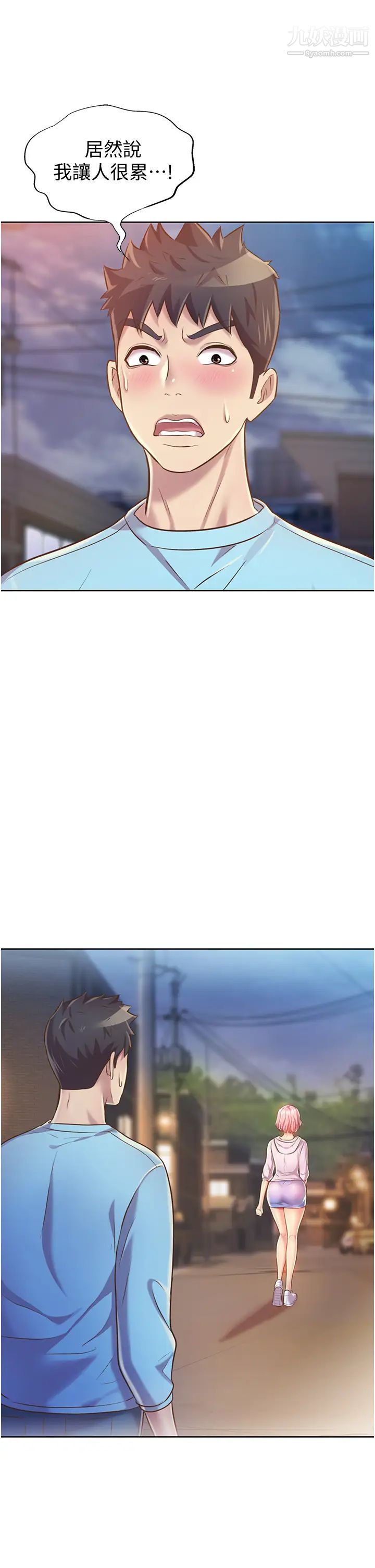 姊姊爱做菜第11话-身为女人的悸动