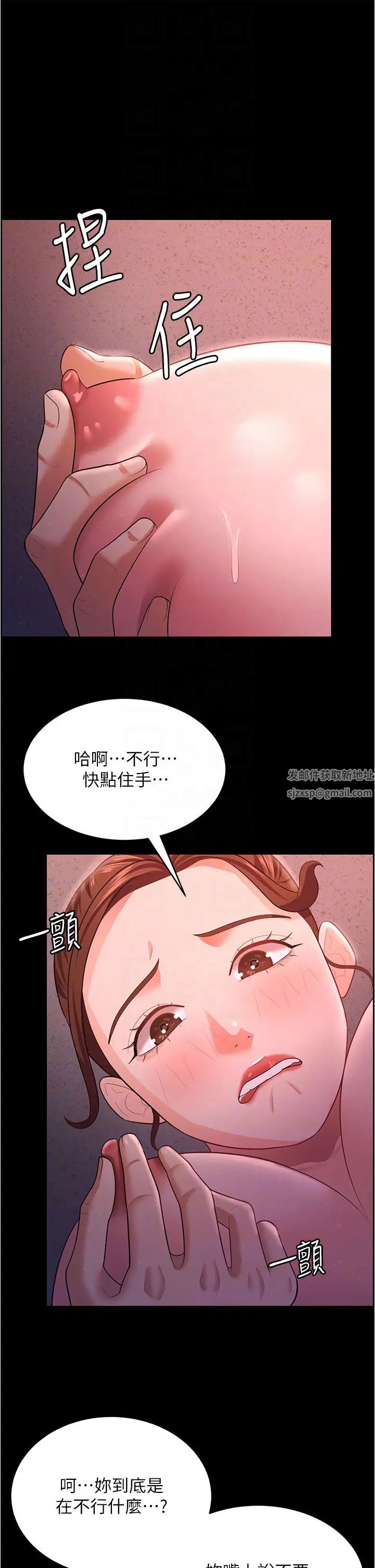 你老婆我收下了第12话-被老公发现瞭