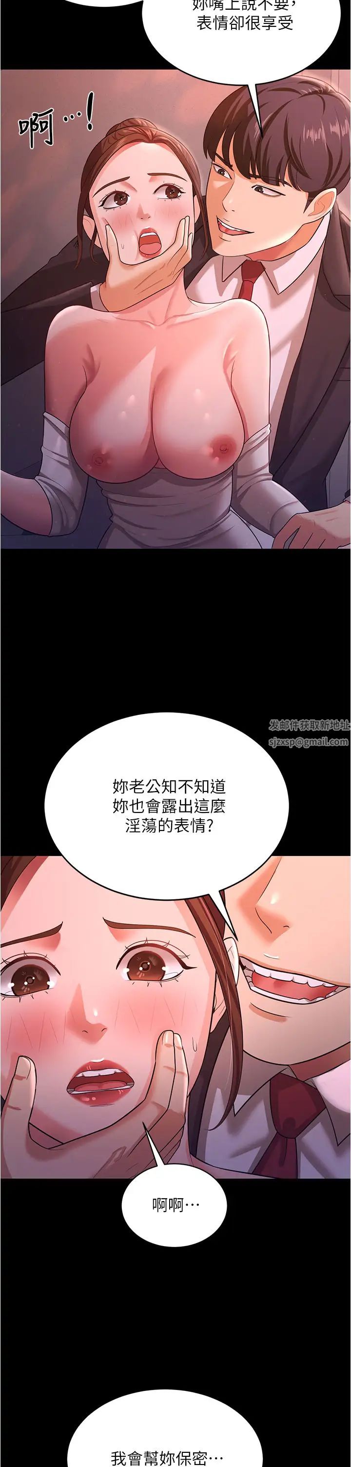 你老婆我收下了第12话-被老公发现瞭