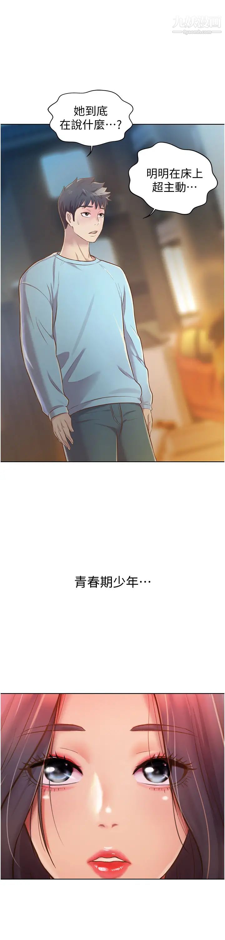 姊姊爱做菜第12话-我真是个坏老师~