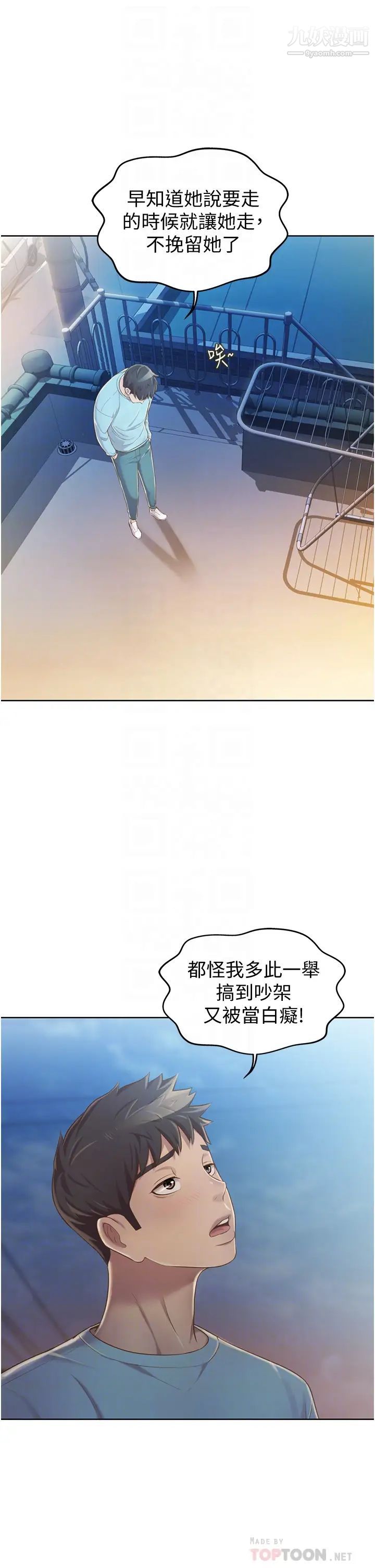 姊姊爱做菜第12话-我真是个坏老师~