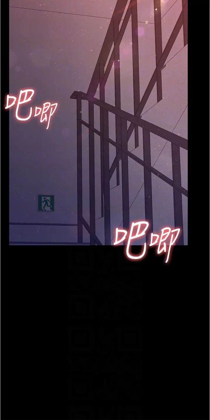 你老婆我收下了第12话-被老公发现瞭