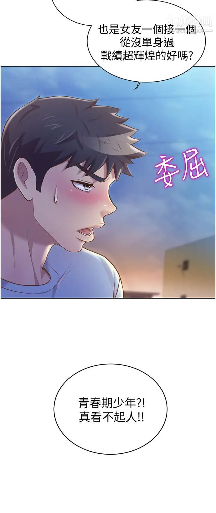 姊姊爱做菜第12话-我真是个坏老师~