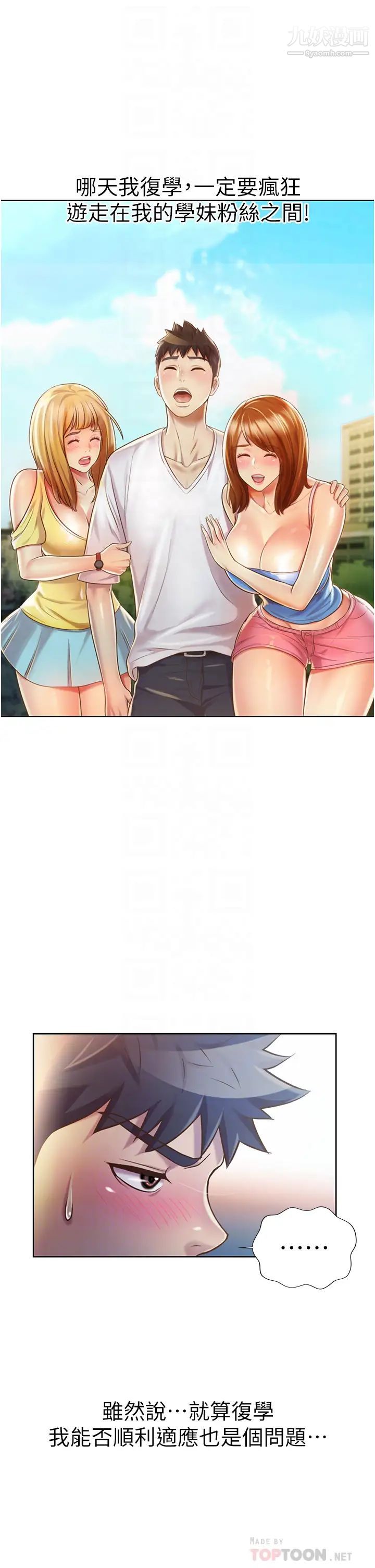 姊姊爱做菜第12话-我真是个坏老师~