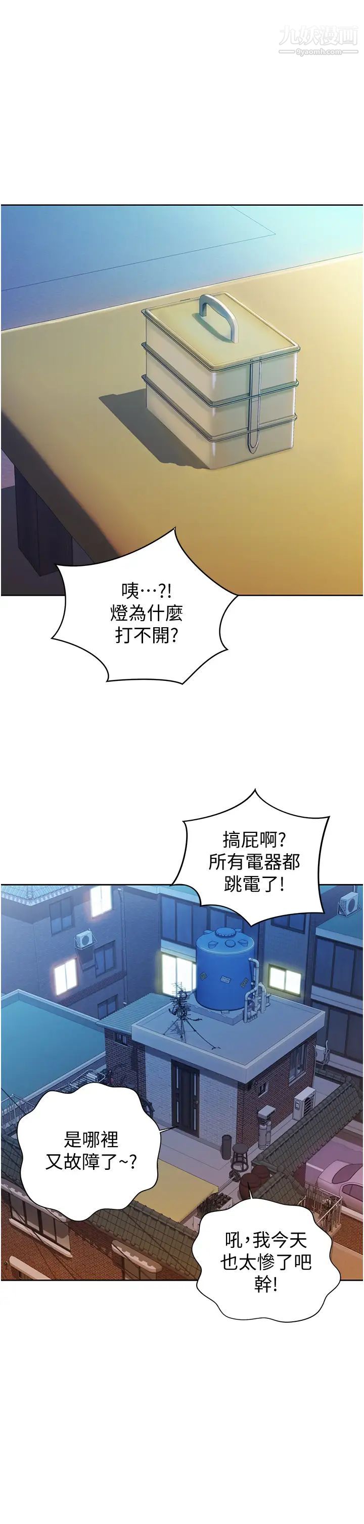 姊姊愛做菜第12話-我真是個壞老師~