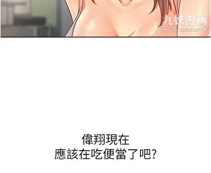 姊姊爱做菜第12话-我真是个坏老师~